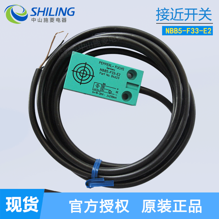 P+F电感式接近开关NBB5-F33-E2 NBB5-F33X-E2-AMP传感器