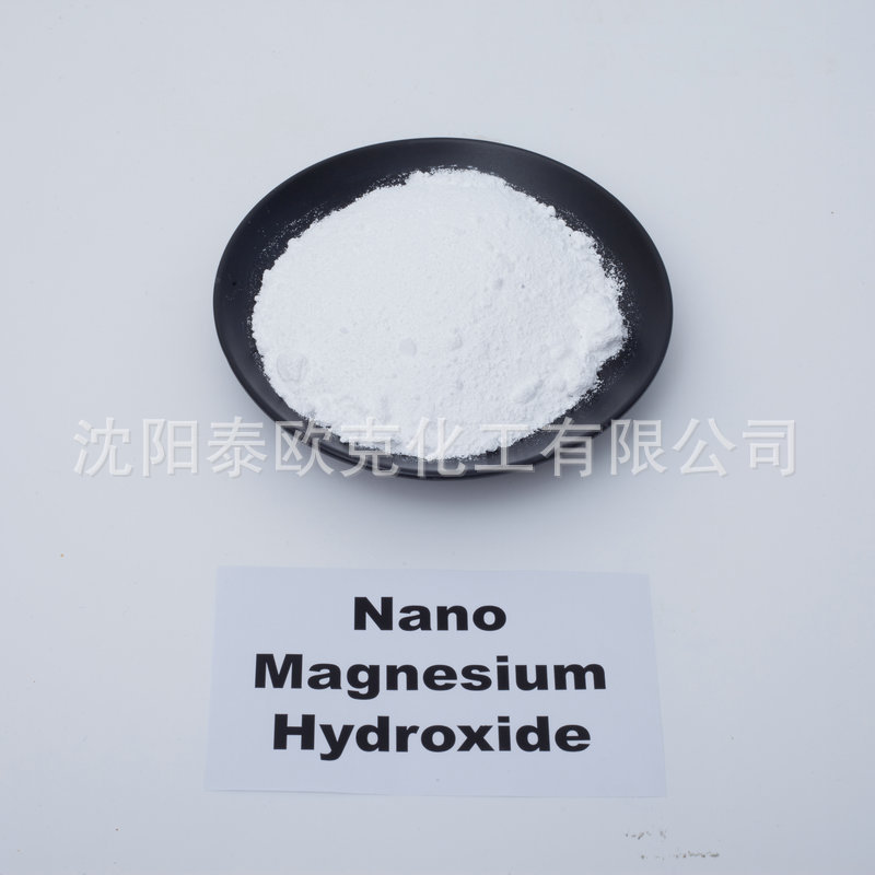 活性氧化镁3000目 高含量90以上 活化率99% 适用于各种电缆橡胶料