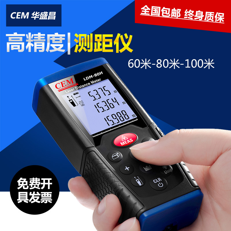 CEM华盛昌60米80米100米激光测距仪 电子测量红外线测距仪LDM-100