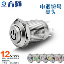 12mm����ͨ� ���^�Դ��̖͸���o��LED����ˮ���ن����_�P