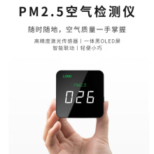 跨境PM2.5检测仪空气质量气体自测盒雾霾仪源头厂家室内