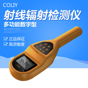 德国柯雷R500手持式射线辐射检测仪 α β γ x放射性剂量率正品-阿里巴巴