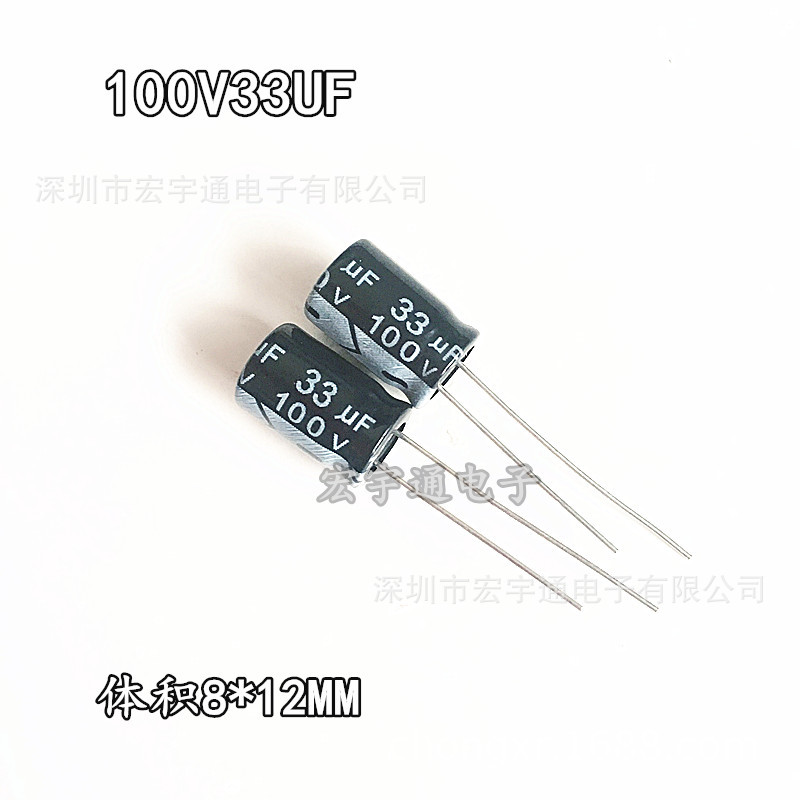 100V33UF铝电解电容33UF100V体积8*12mm