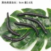 Soft glue black vegetables