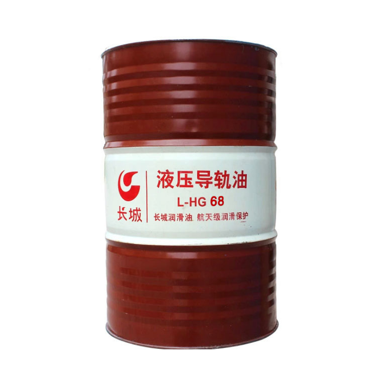 长城L-HG68#机床专用液压导轨油 可开专票 200L 授权代理商家