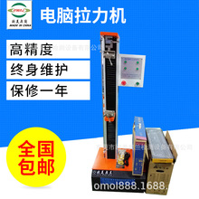 安徽省六安市微電腦拉力試驗機 電腦拉力試驗機 電線拉伸試驗儀