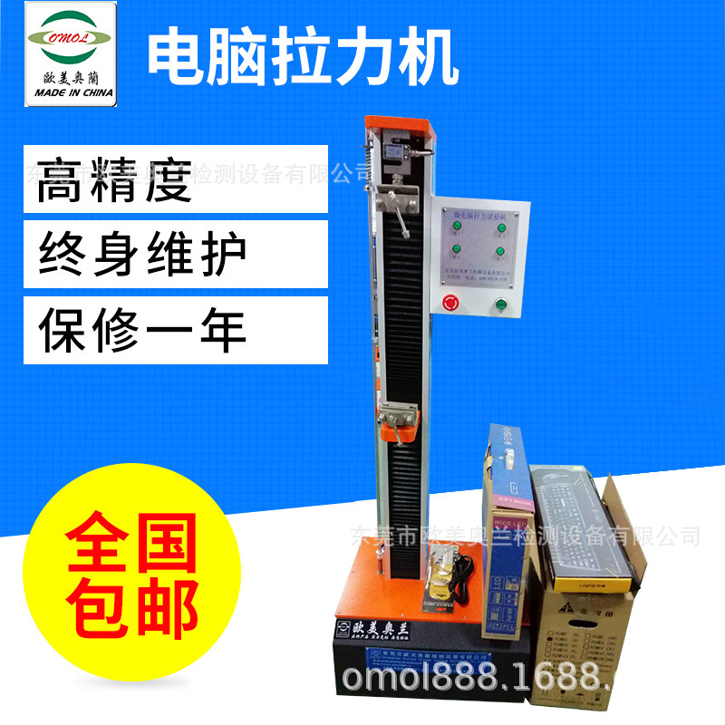 塑料五金电线电缆拉伸强度抗拉强度测试仪 线材拉伸力测试机
