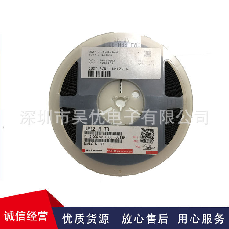 UML2N  UML2NTR 丝印L2 SOT-353NPN晶体低频三极管全系列现货供应