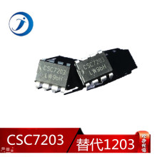 CSC7203��Դ΢ԭ�b ֱ�����DK1203 DIP-8 5V2A�ԴоƬ15W