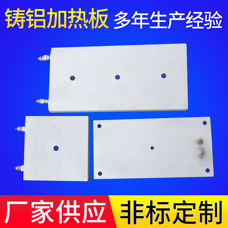 铸铝加热板发热板 工业高温电加热板 防爆调温发热板 温控电热板