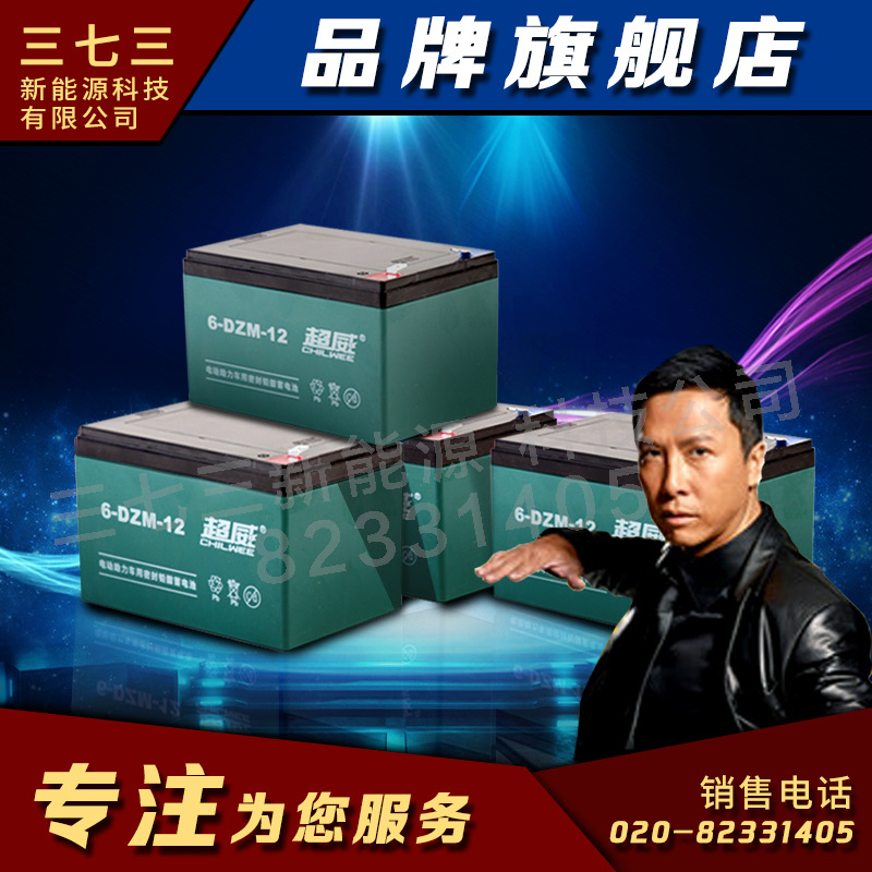 批发超威电动自行车电瓶36V12A电动车电瓶超威电动车蓄电瓶