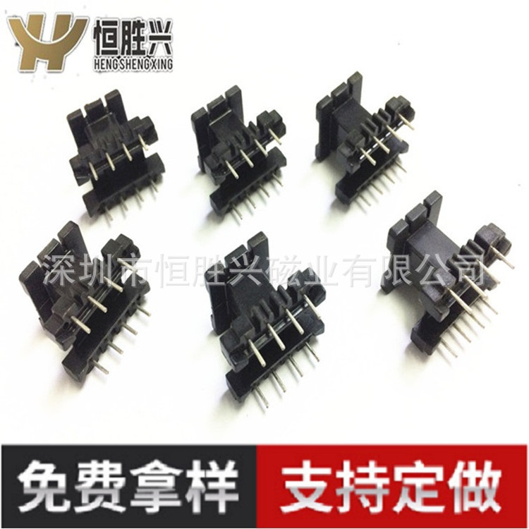 恒胜兴厂家供应EE25 立式 4+4 针 变压器骨架