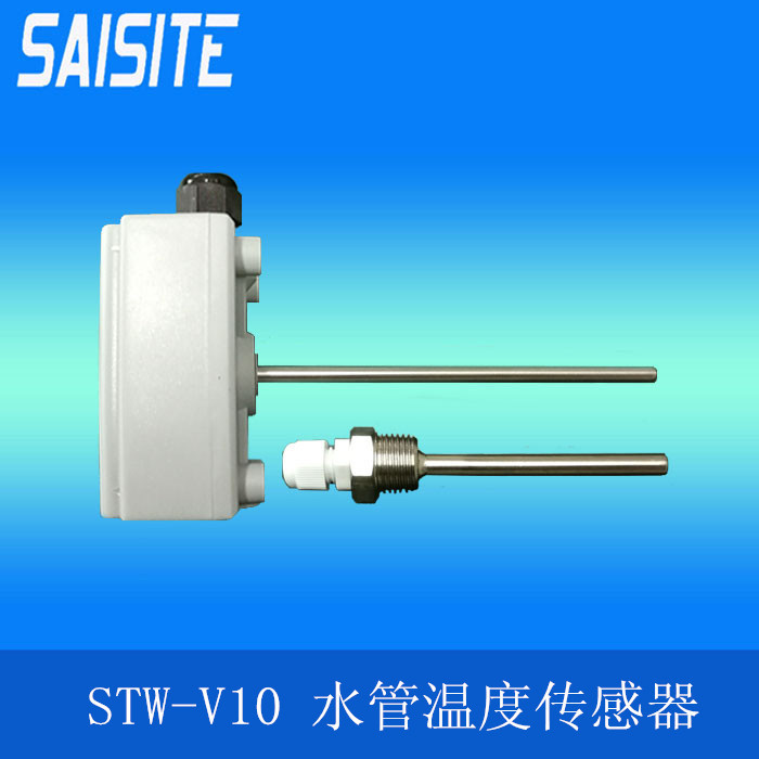 水管温度传感器变送器0-10V输出厂家新品上市