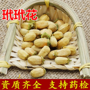 中药材新货 非柚子花 玳玳花 代代花 支持药检 承接订单-阿里巴巴