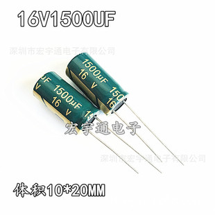 16V1500UF high frequency low resistance 1500UF16V aluminum electrolytic capacitor