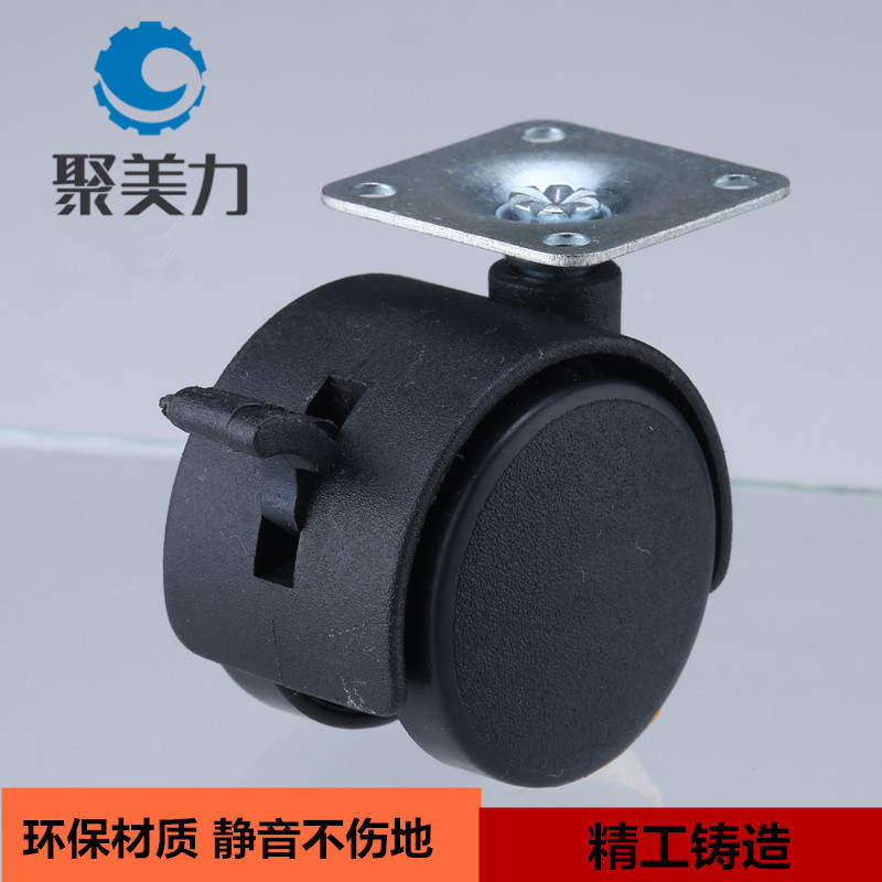 聚美力 1.5寸带刹塑料耐磨万向脚轮 家具桌椅手推车尼龙平板轮