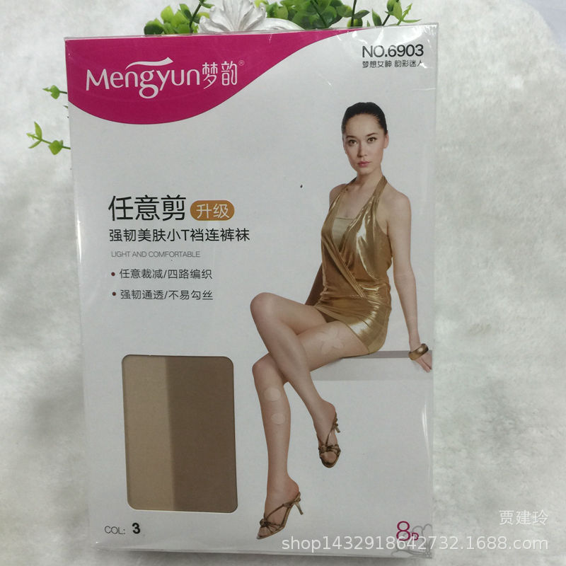Dream Rhyme 6903 Upgraded Spring and Autumn 8D Any Cut Strong and Tough Beauty Muscle Small T-File Pants for Women