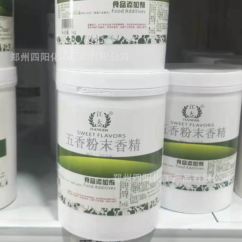 现货 江大 五香粉末香精 食品级水溶馅料炒货香精香料1kg起量大优
