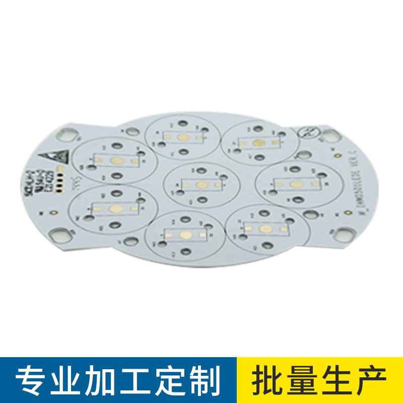 铝基PCB绝缘孔电路板 电路板pcb电子线路板 电路板设计