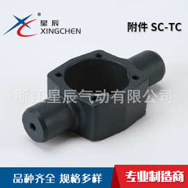 SC支架附件SC-TC气缸附件 气动元件 安装底座基座气缸配件