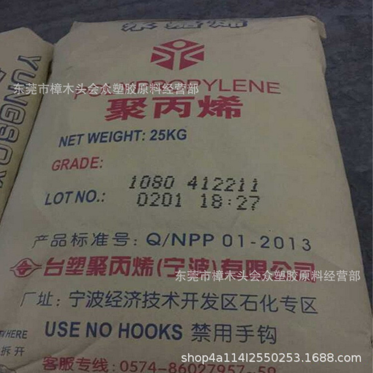 PP/台塑宁波/5250T高流动抗化学性食品医用级透明家庭用品没光泽