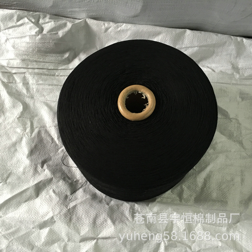 供应10S-21支混纺纯黑合股棉纱 黑色 手套裁边纱线