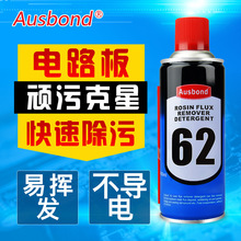 �W˹��AUSBOND62PCB��·���坍�������·����ϴ���������ϴ��ˮ