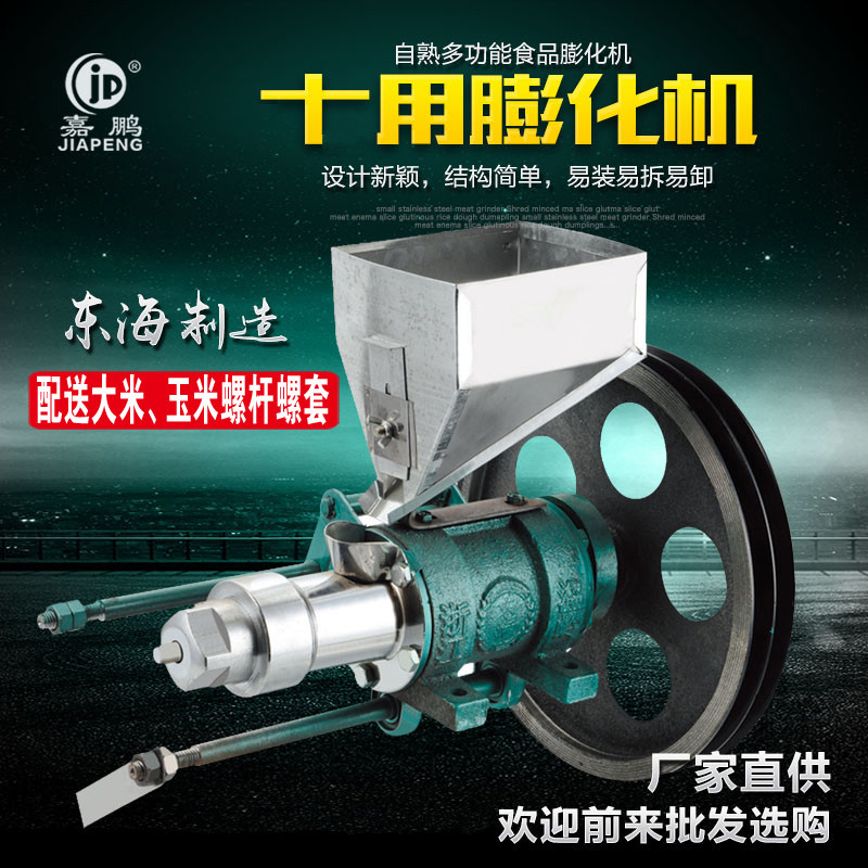 十用膨化机玉米大米多功能食品膨化机香酥果机康乐果机爆米花商用
