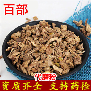 百部 中药材批发 炙百部 百部根 制百部 支持药检 代磨粉-阿里巴巴