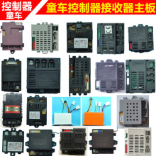 weelye2.4G�{����ͯ늄�܇������������ͯ܇���往·���b�������