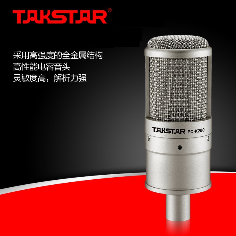 Takstar/得胜 PC-K200简装版电容麦克风录音话筒一件代发