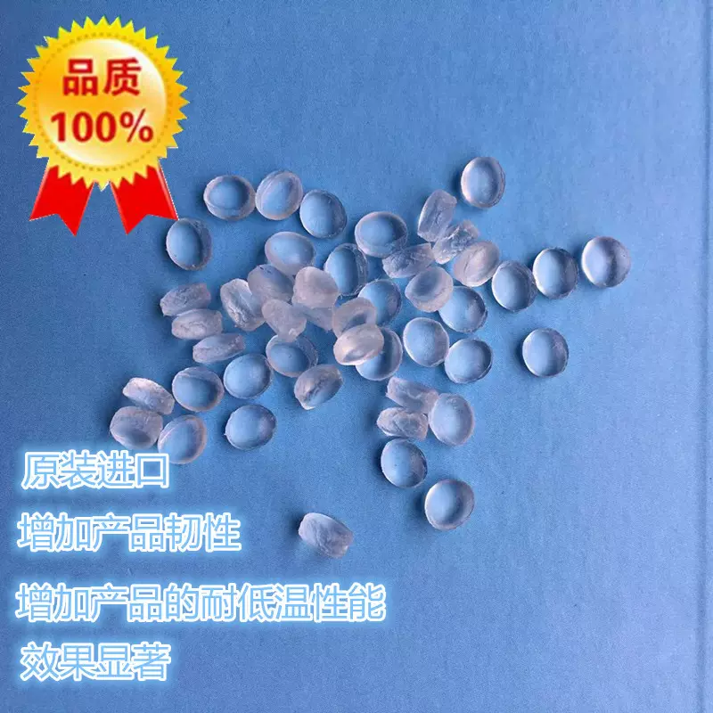 供应美国陶氏增韧剂