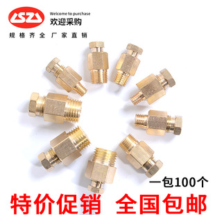 【整袋包邮】黄铜内卡直通接头 内卡管接头 内卡直通 pd内卡直接-阿里巴巴