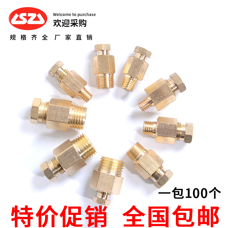【整袋包邮】黄铜内卡直通接头 内卡管接头 内卡直通 pd内卡直接