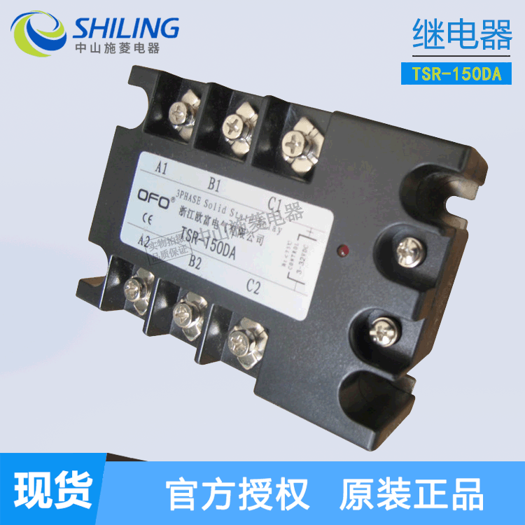 阳明FOTEK 三相继电器固态 继电器TSR-150DA 中山施菱代理