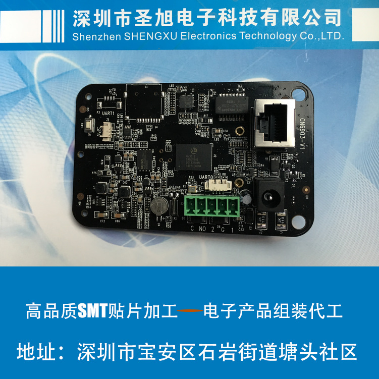 SMT贴片加工 DIP插件加工 电子组装加工 smt电子贴片加工