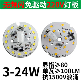 220v����led����3w5w7w9w12w18w24w�߉��o�l�W���ݟ�Ͳ����Դ��