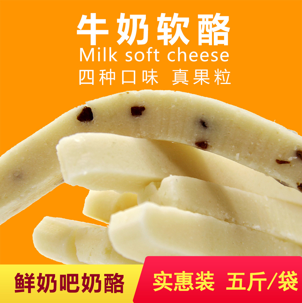 世纪牧场牛奶条 原味牛奶条 红枣牛奶条 蓝莓牛奶条|ms
