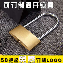 加长锁具钩防水薄黄铜40mm长梁挂锁防盗窗柜门同心通开铜锁