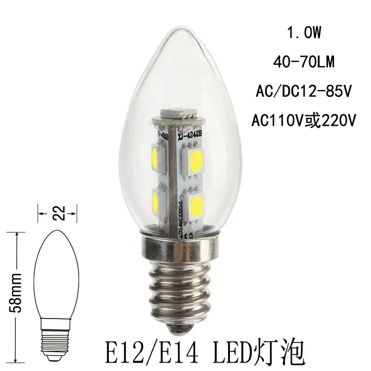 LED节能灯泡佛灯财神灯菩萨灯E12小螺口1W蜡烛灯替换15W钨丝灯C22