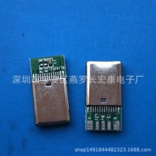 USB3.1Type C�а庸��ʽ��ͷ&mdash;&mdash;������˫��幫ͷ��������ͷ�ӳ�