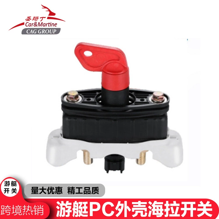 Автомобильный аккумулятор сильнотоковый поворотный фиксированный переключатель RV грузовик основной выключатель ручки