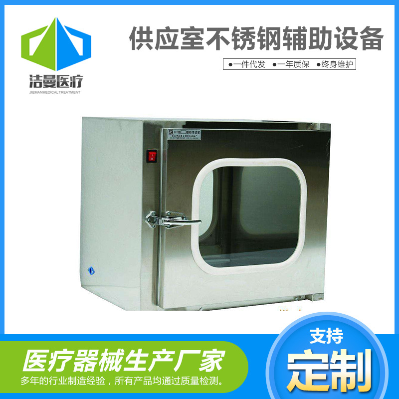 供应物料传递窗口医院传递窗电子互锁304不锈钢多元化生产