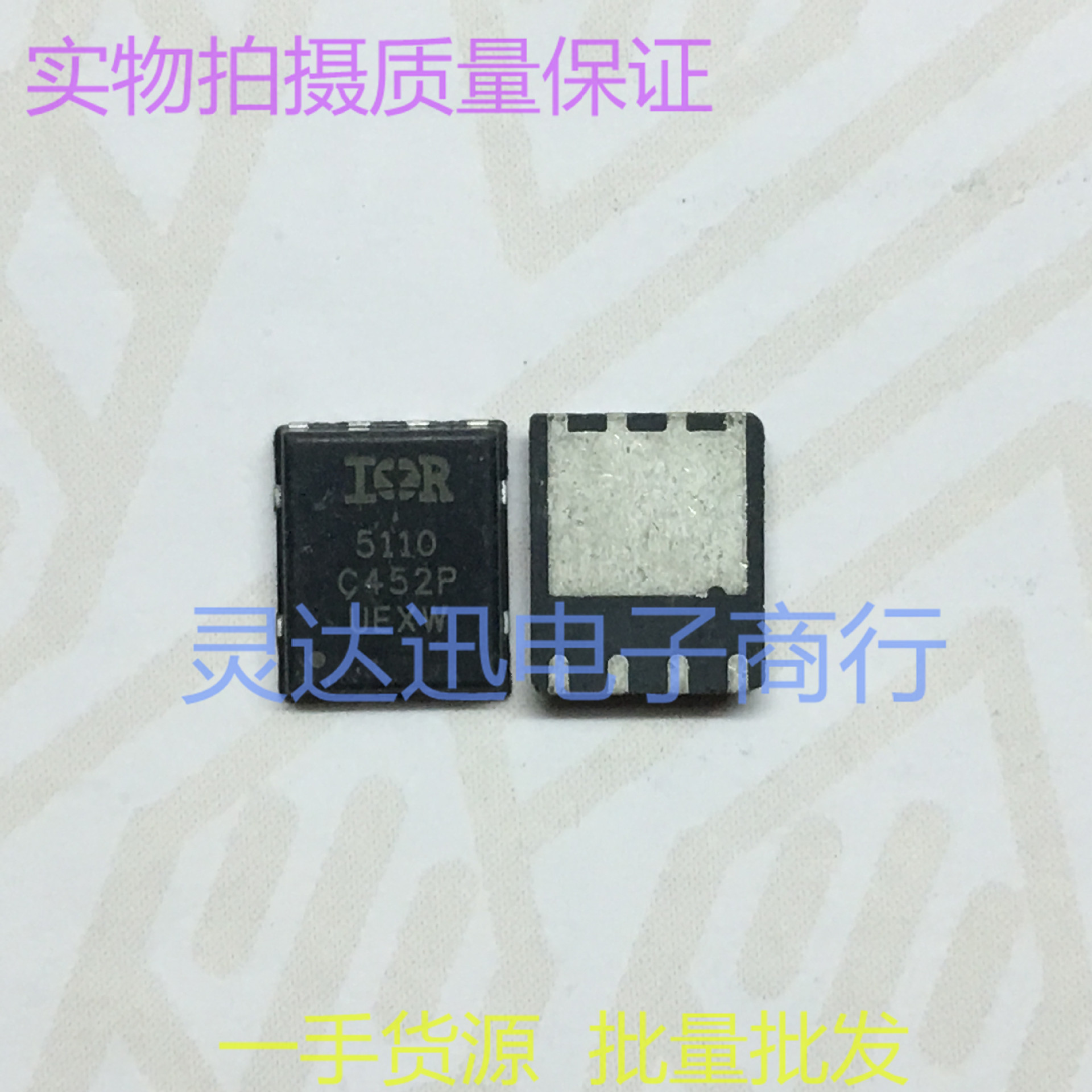 IRFH5110 丝印5110 QFN5*6  进口场效应MOS管 现货热卖 质量保证