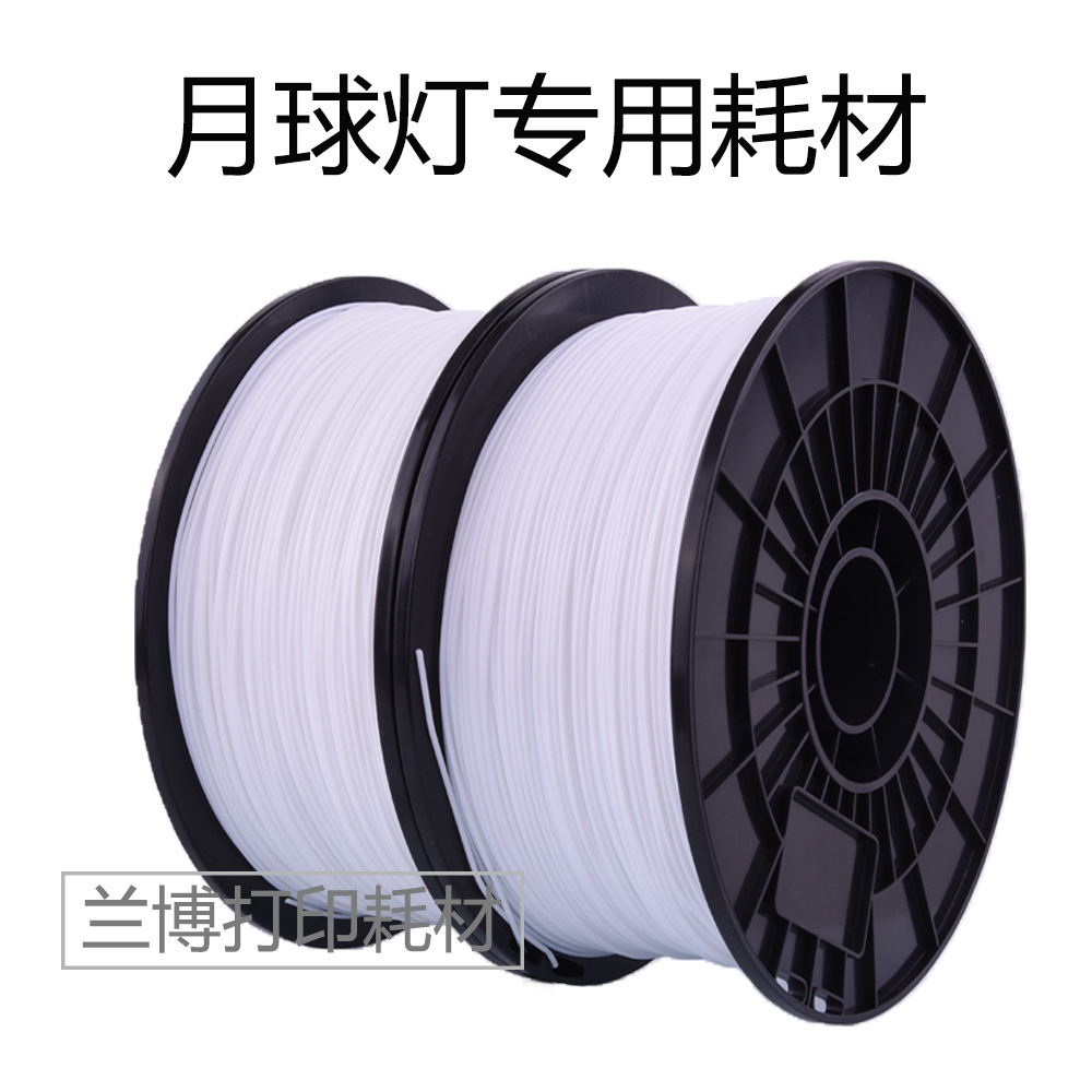 兰博 3D农场打印耗材 PLA耗材1.75 3D打印机耗材1KG 2KG 3KG 4KG