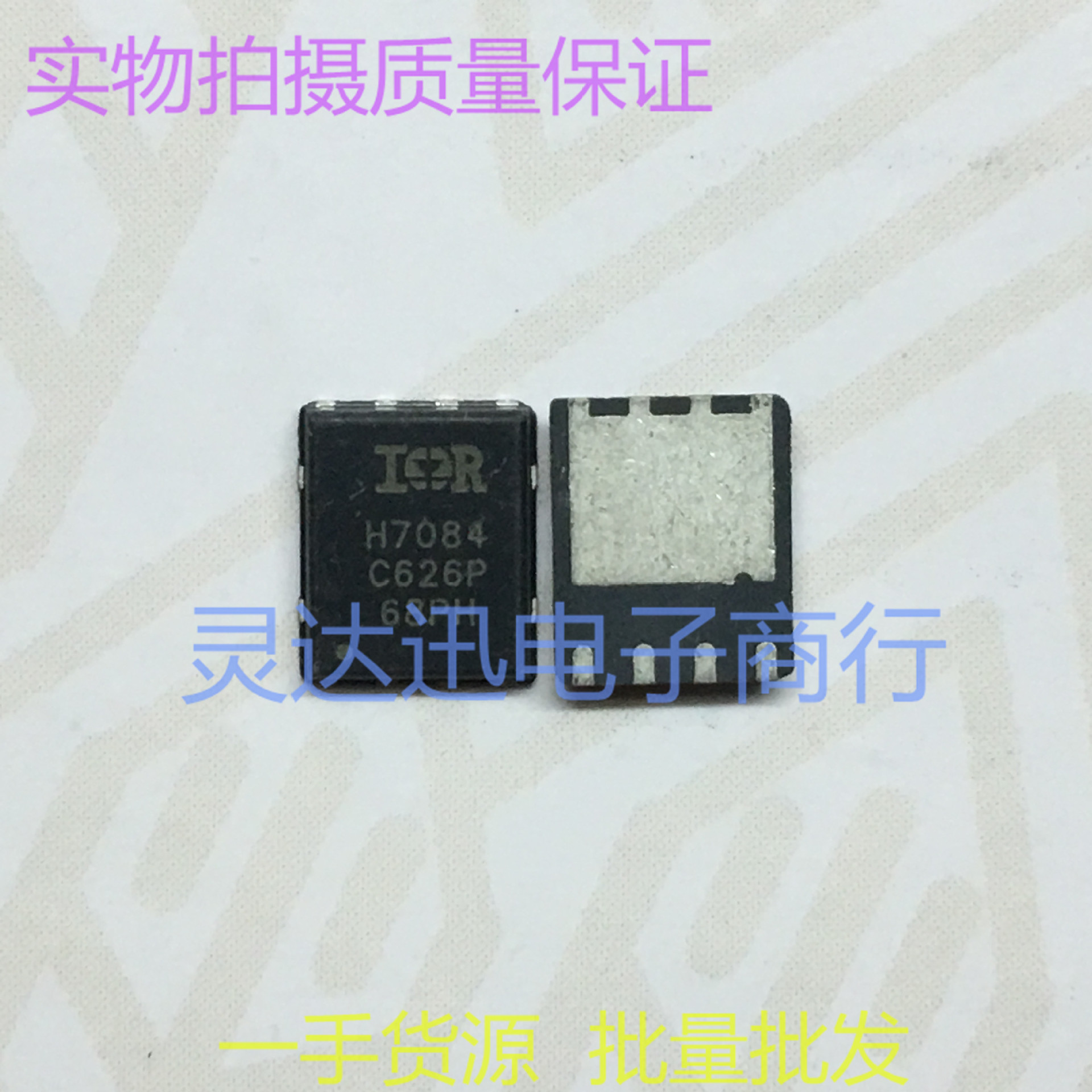 IRFH7084  丝印H7084 QFN5*6  场效应MOS管 现货热卖 质量保证