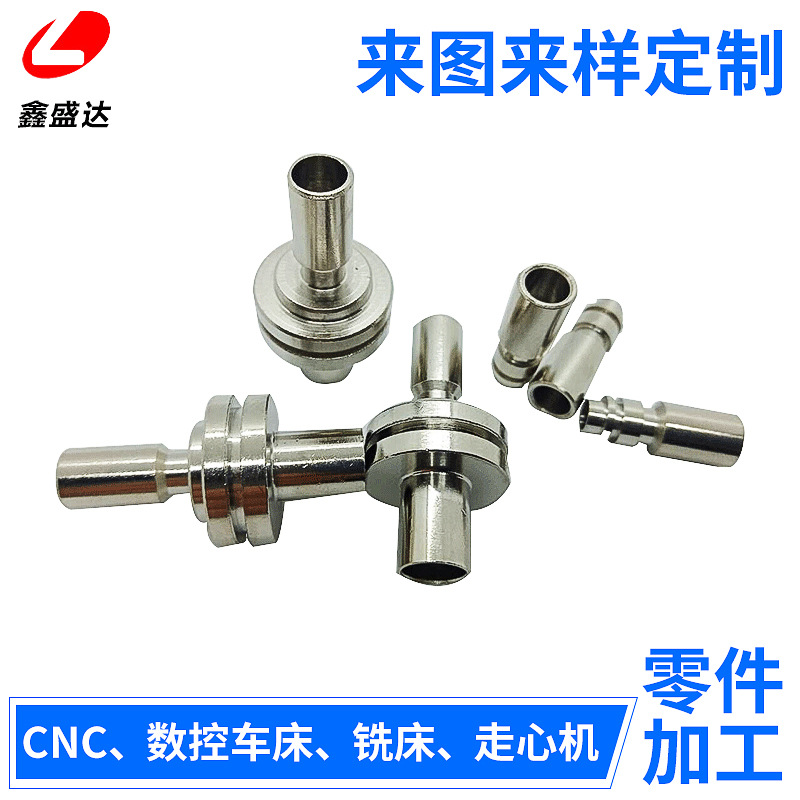 CNC加工精密五金件自动车床加工 数控车床加工不锈钢铜件 铝件