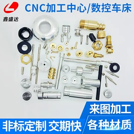 通用五金配件;CNC加工;螺钉