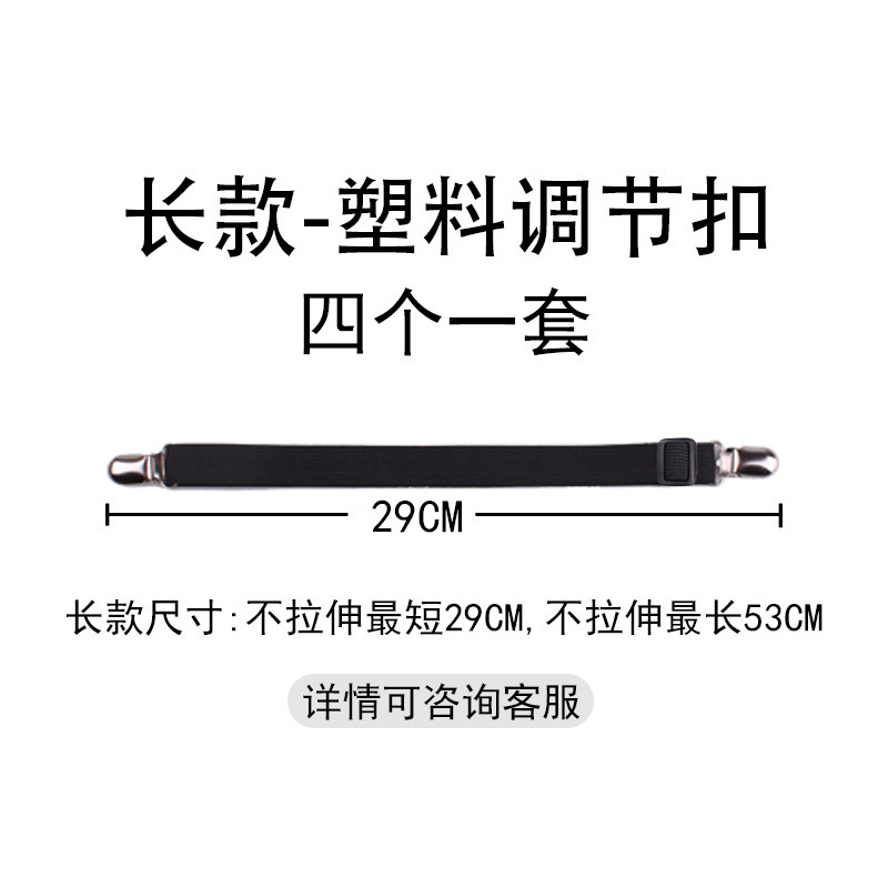 Soporte de hoja de cama de dos extremos soporte de hoja de sofá cama ajustable mantel cinturón de fijación anti-Funcionamiento hebilla de fijación antideslizante