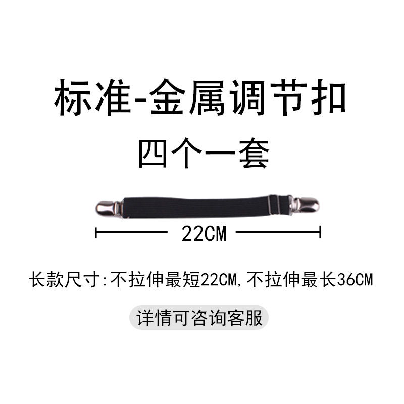 Soporte de hoja de cama de dos extremos soporte de hoja de sofá cama ajustable mantel cinturón de fijación anti-Funcionamiento hebilla de fijación antideslizante